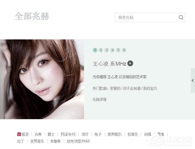 豆瓣fm怎么搜索電臺？豆瓣fm搜索電臺的方法