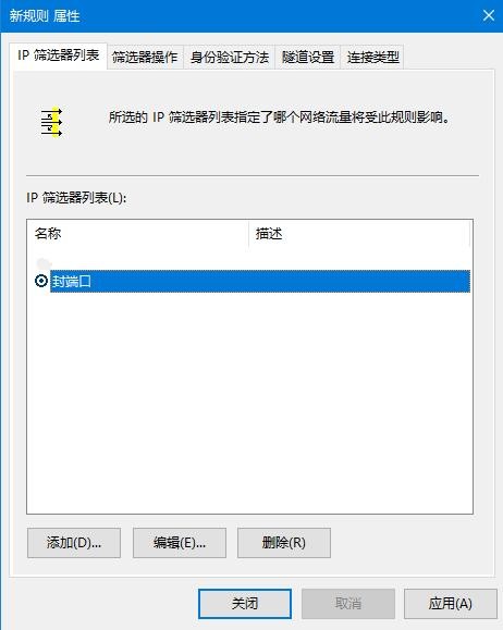 Win10如何關閉445端口？Win10關閉445端口的方法