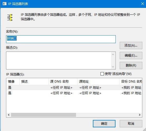 Win10如何關閉445端口？Win10關閉445端口的方法