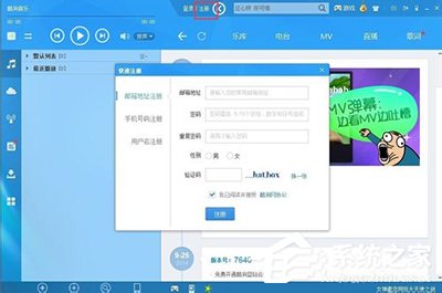 酷狗音樂如何免費開通藍鉆會員？酷狗音樂免費開通藍鉆會員的方法
