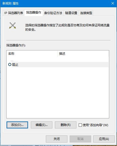 Win10如何關閉445端口？Win10關閉445端口的方法