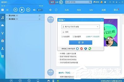 酷狗音樂如何免費開通藍鉆會員？酷狗音樂免費開通藍鉆會員的方法