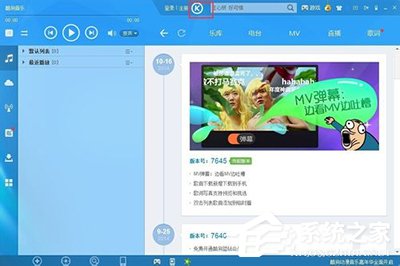 酷狗音樂如何免費開通藍鉆會員？酷狗音樂免費開通藍鉆會員的方法
