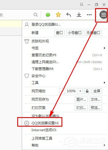 QQ瀏覽器怎么開啟安全認證？QQ瀏覽器開啟安全認證的方法