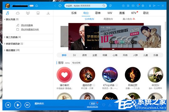酷狗音樂如何制作鈴聲？制作鈴聲的方法
