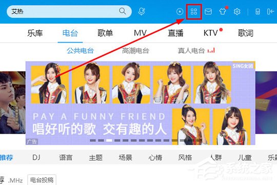 酷狗音樂如何制作鈴聲？制作鈴聲的方法