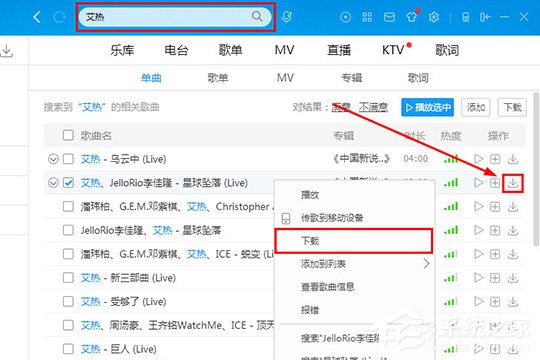 酷狗音樂如何制作鈴聲？制作鈴聲的方法