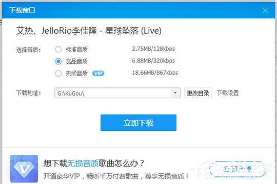 酷狗音樂如何制作鈴聲？制作鈴聲的方法