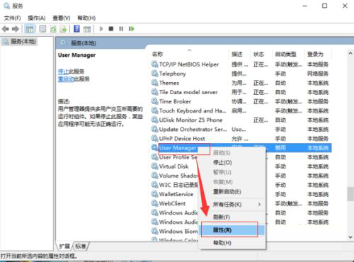 Win10 20H2更新后顯示關鍵錯誤開始菜單欄和Cortana無法工作你下次登錄時我們將解決