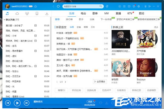 酷狗音樂如何上傳歌曲？上傳音樂到云盤的教程