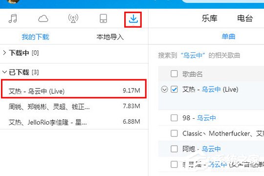 酷狗音樂如何上傳歌曲？上傳音樂到云盤的教程