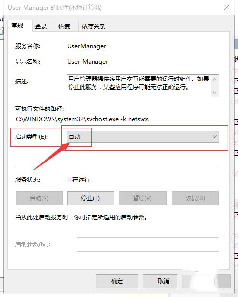 Win10 20H2更新后顯示關鍵錯誤開始菜單欄和Cortana無法工作你下次登錄時我們將解決