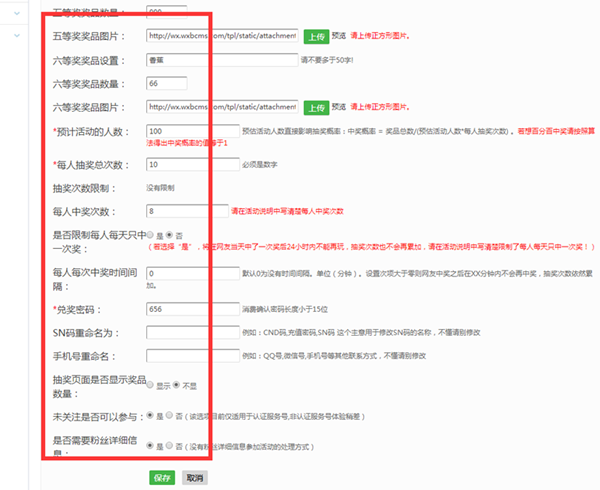 簡單幾步教你微信怎么做掃一掃抽獎二維碼