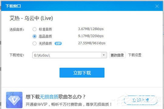酷狗音樂如何上傳歌曲？上傳音樂到云盤的教程