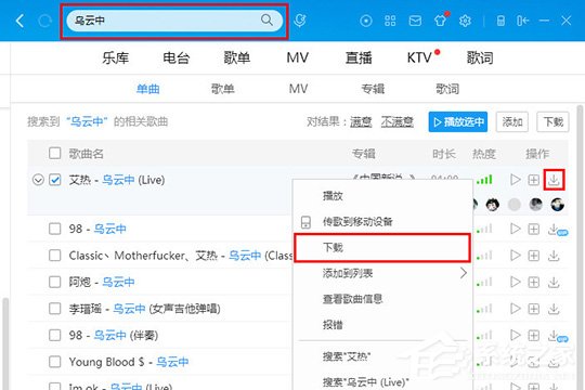 酷狗音樂如何上傳歌曲？上傳音樂到云盤的教程