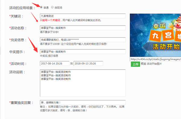 簡單幾步教你微信怎么做掃一掃抽獎二維碼
