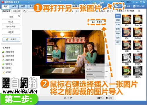 美圖秀秀怎么拼圖？