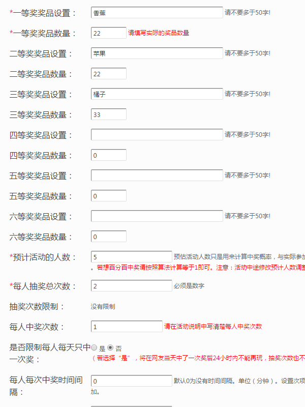關于如何在微信公眾平臺制作砸金蛋活動的方法