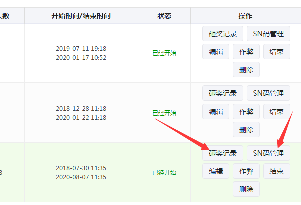 關于如何在微信公眾平臺制作砸金蛋活動的方法