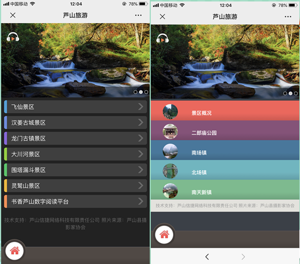 手機微網站怎么弄，輕松制作公眾號里的微信微網站