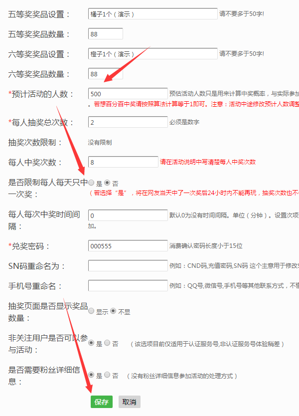 微信里的大轉盤抽獎活動怎么制作出來的？圖文教程