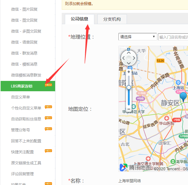 微信怎么做公眾號預約功能，簡單幾步實現微信公眾號預約功能
