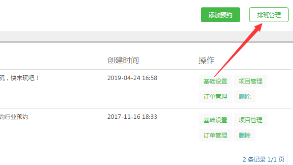 微信怎么做公眾號預約功能，簡單幾步實現微信公眾號預約功能