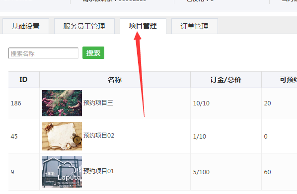 微信怎么做公眾號預約功能，簡單幾步實現微信公眾號預約功能