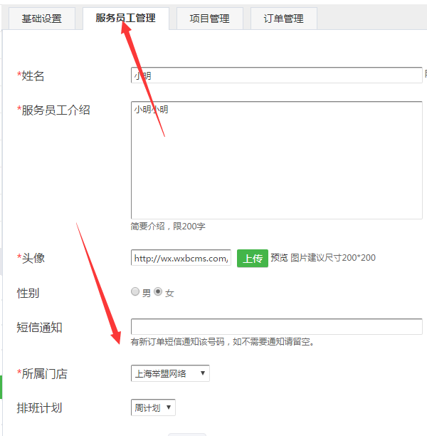 微信怎么做公眾號預約功能，簡單幾步實現微信公眾號預約功能