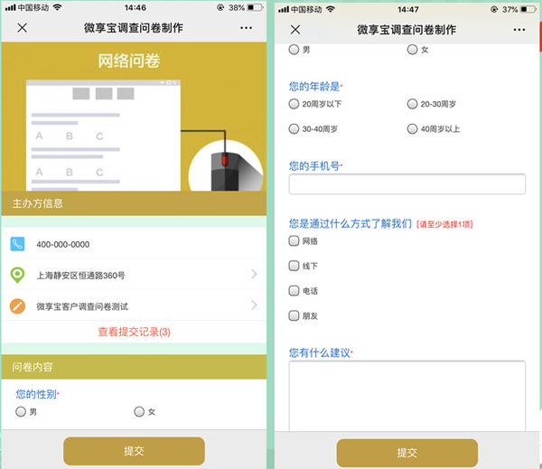 怎么做微信公眾號問卷調研，圖文指導制作微信公眾號問卷調研