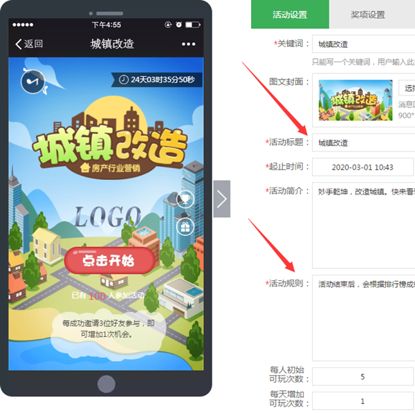 怎么做微信公眾號小游戲，無需開發制作微信公眾號小游戲