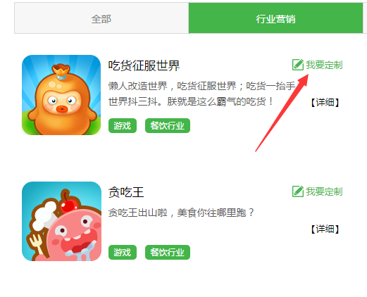 怎么做微信公眾號小游戲，無需開發制作微信公眾號小游戲