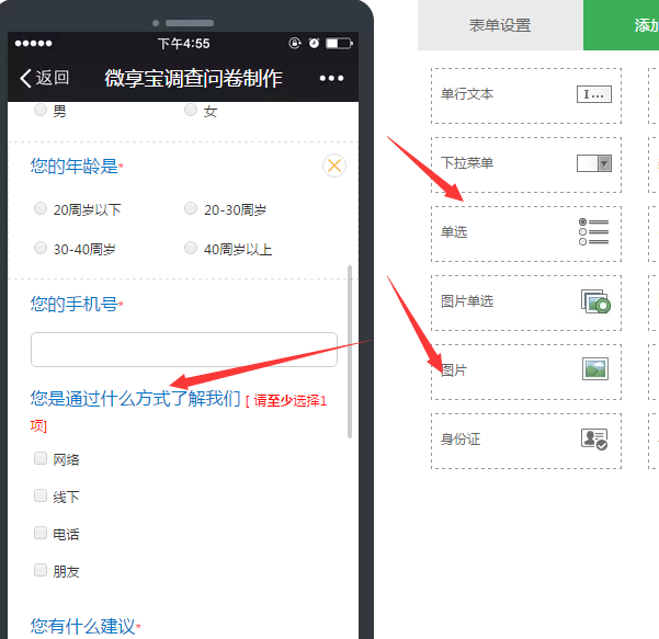 怎么做微信公眾號問卷調研，圖文指導制作微信公眾號問卷調研