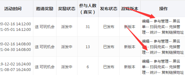 怎么做微信公眾號小游戲，無需開發制作微信公眾號小游戲