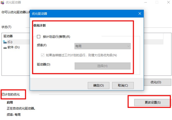 Win10如何優化設置？Win10最詳細優化設置教程