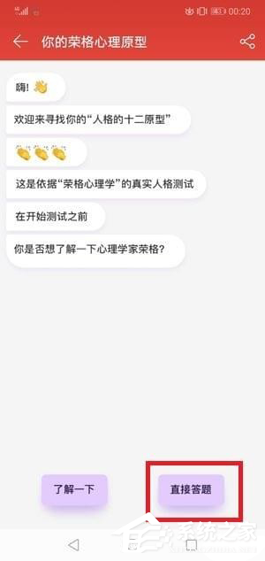 如何玩網易云音樂中的人格測試？網易云音樂人格測試的玩法分享