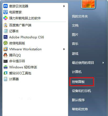 Win7系統怎么打開服務管理界面？
