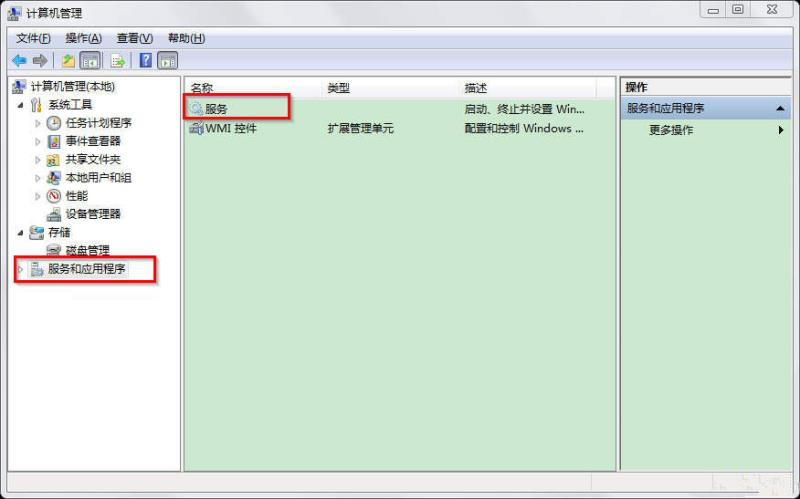 Win7系統怎么打開服務管理界面？