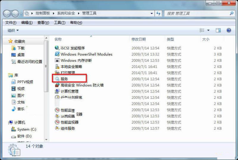 Win7系統怎么打開服務管理界面？