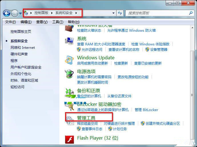 Win7系統怎么打開服務管理界面？