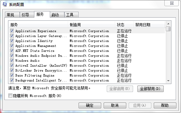 Win7最流暢的運行方式如何去設置？