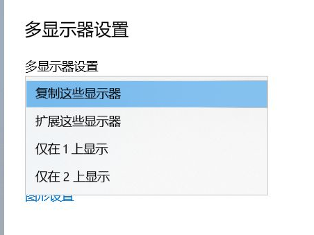 Win10系統電腦連接電視如何去操作？