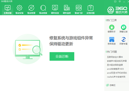 Win10系統電腦連接電視如何去操作？