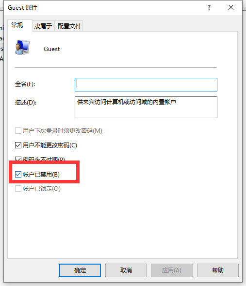 Win10不小心進入訪客系統怎么辦？