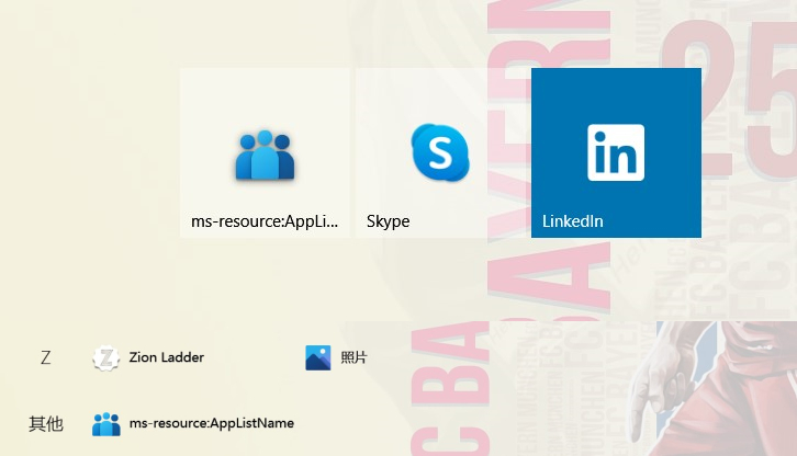 Win10菜單人脈應用顯示ms-resource:AppListName錯誤怎么辦？