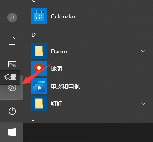 Win10電腦怎么快速取消電腦開機密碼？