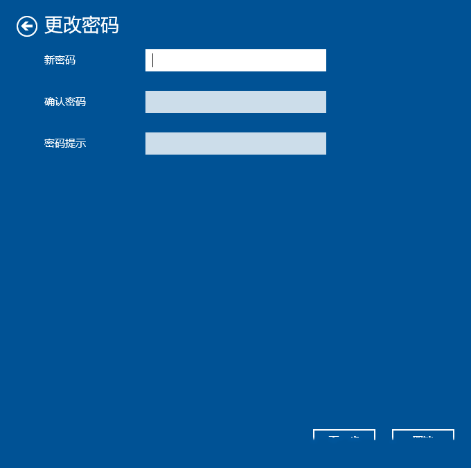 Win10電腦怎么快速取消電腦開機密碼？