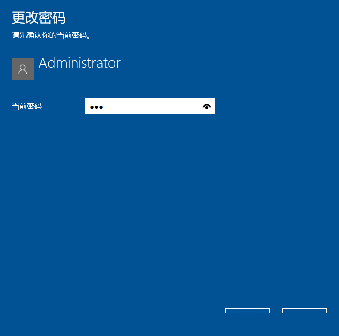 Win10電腦怎么快速取消電腦開機密碼？