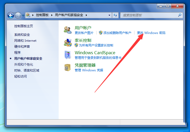 Win7電腦開機密碼應該怎么取消？取消win7電腦開機密碼教程