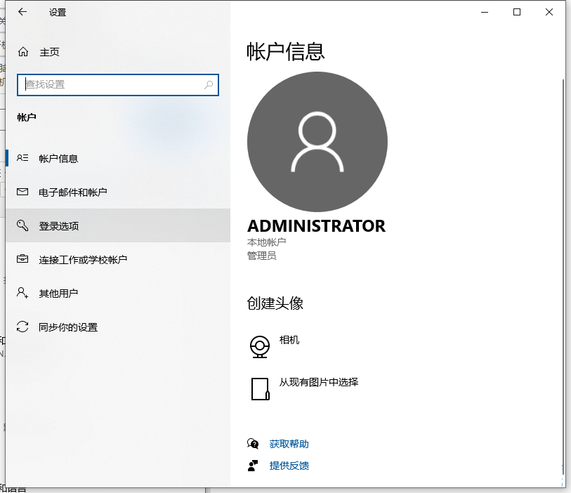 Win10電腦怎么快速取消電腦開機密碼？